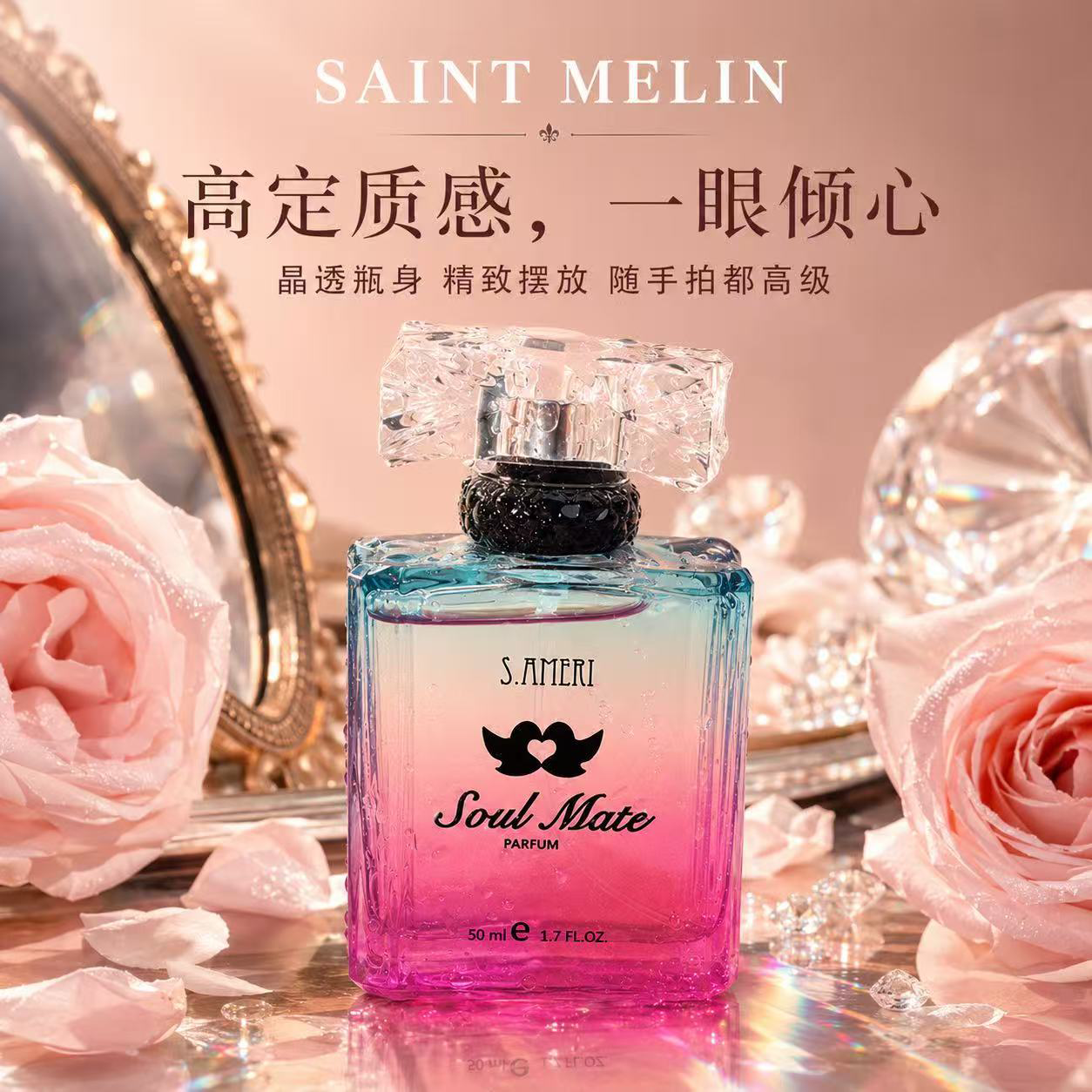 圣美伦（Saint Melin）意中人香水女清新自然淡香持久留香女士香水正品花香调送女朋友 意中人【50ml】