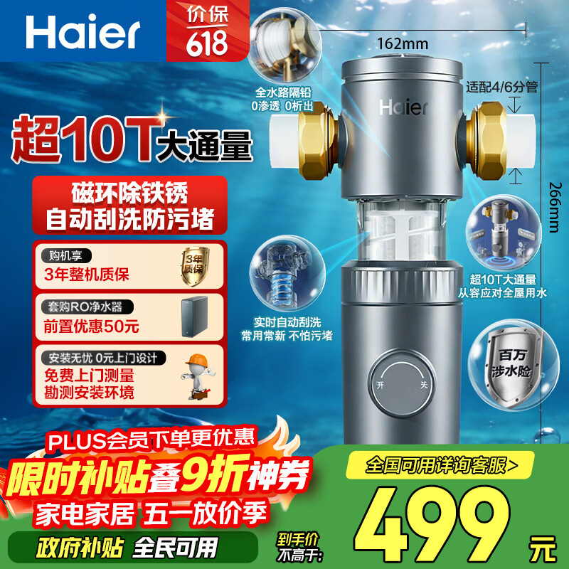 ������Haier��ǰ�ù�������10T��ͨ��С쫷���þ�ˮ��40΢�״Ż�����˫����ȫ�ݾ�ˮ��ֱ��HP-37PRO 586.80