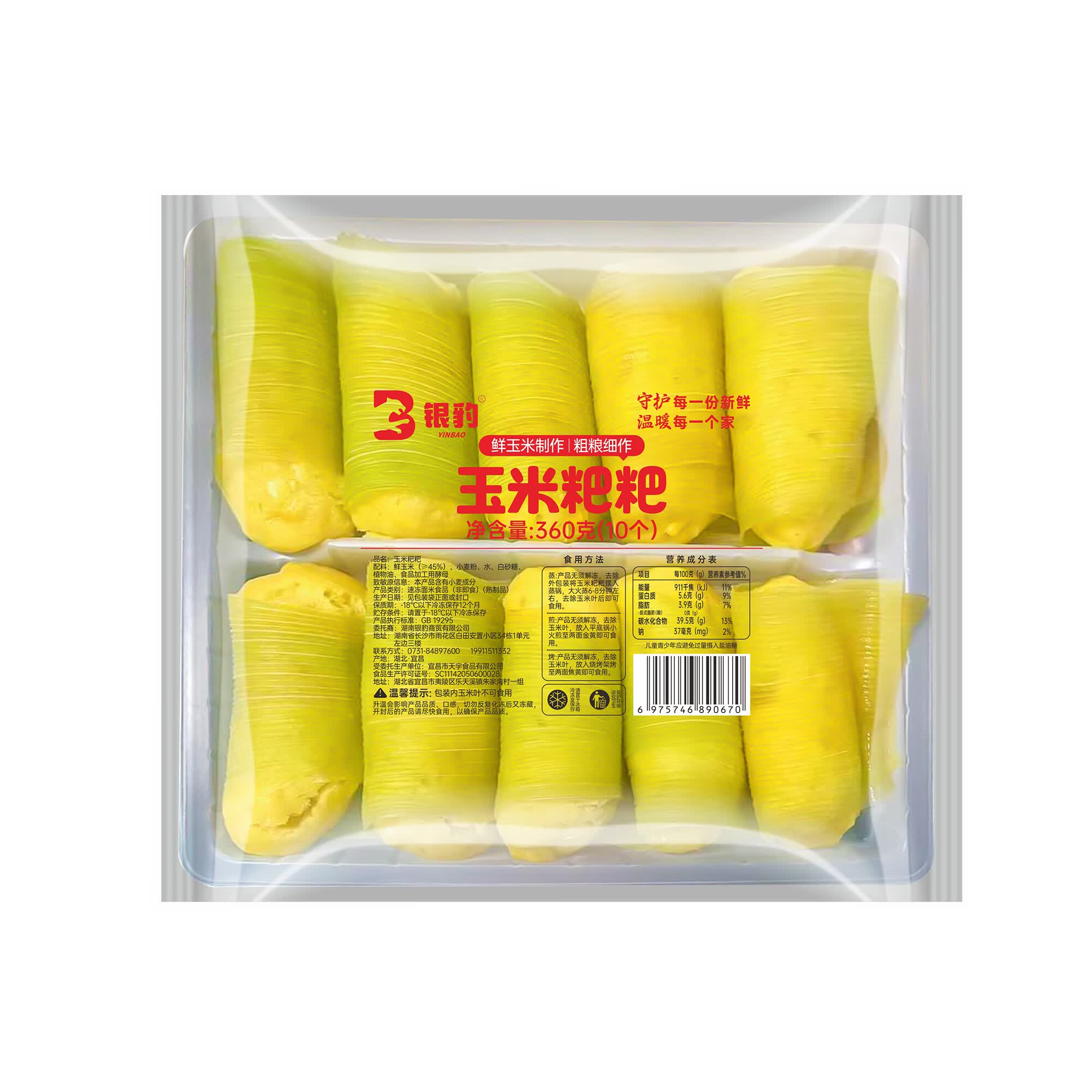银豹玉米粑粑360g 玉米家用早餐 苞谷粑粑 玉米糍粑 家用早餐半成品 玉米粑粑360g*1包(共10个)