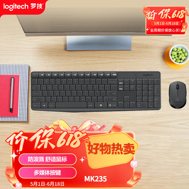 罗技（Logitech）MK235 键鼠套装 无线键鼠套装 办公键鼠套装  防泼溅防指纹 全尺寸 带无线2.4G接收器 黑