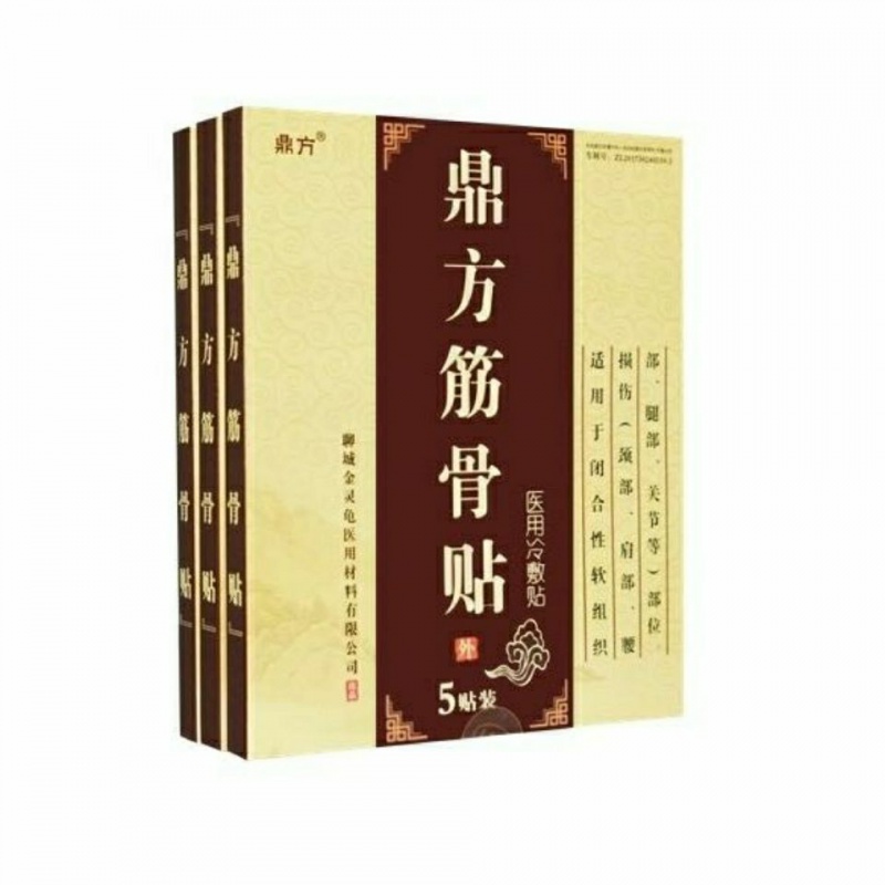 鼎方筋骨贴5贴装 官方 颈肩腰腿关节滑膜腱鞘网球肘 一个疗程3盒
