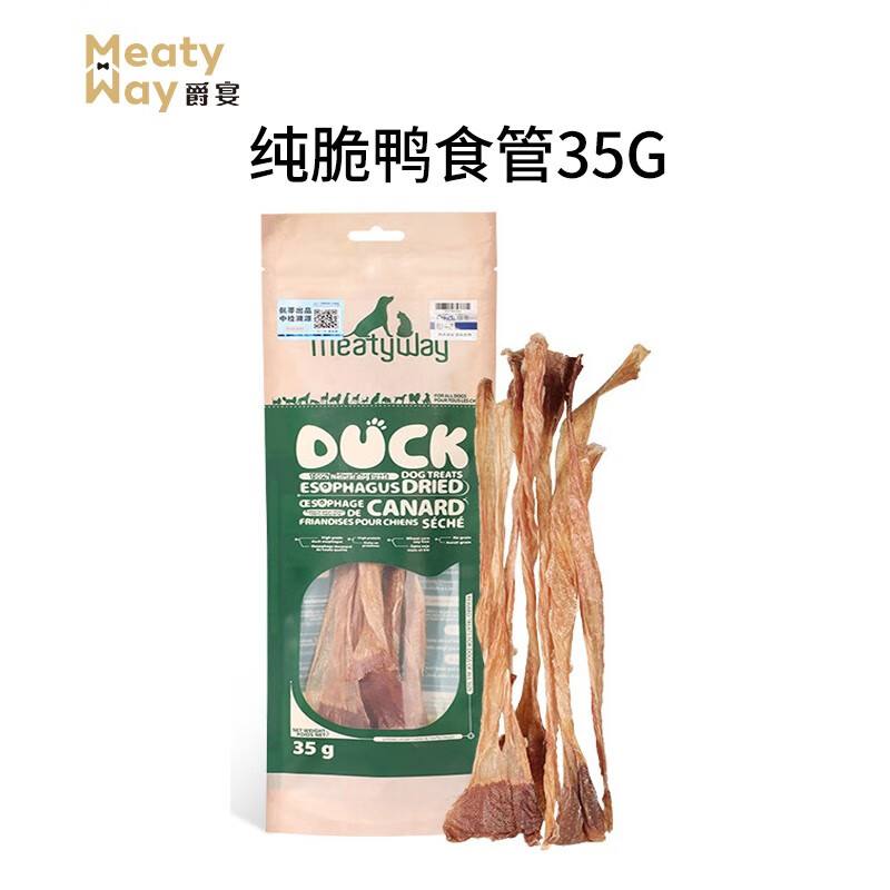 爵宴(MEATY WAY)】品牌报价图片优惠券- 爵宴(MEATY WAY)品牌优惠 ...