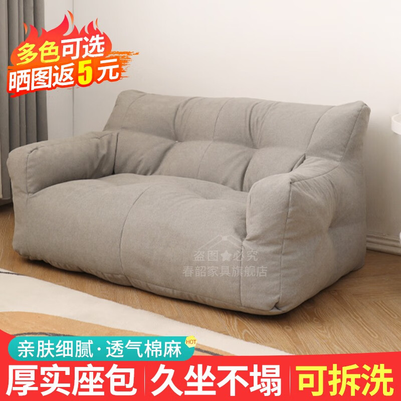 懒人沙发历史低价查询|懒人沙发价格走势