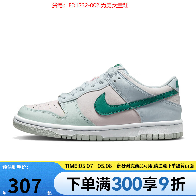 耐克（NIKE）男女鞋夏季DUNK运动鞋休闲鞋板鞋FD1232-002 FD1232-002 38