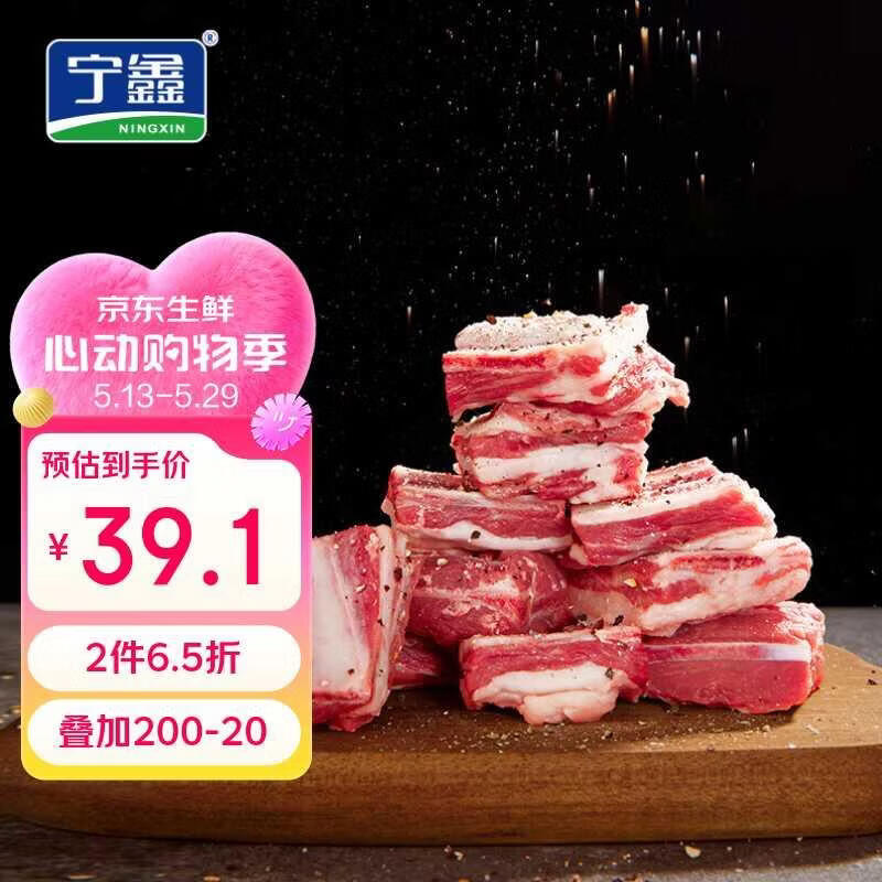 宁鑫 宁夏盐池滩羊肉 原切羊小排454g 烧烤炖煮食材 地理标志产品