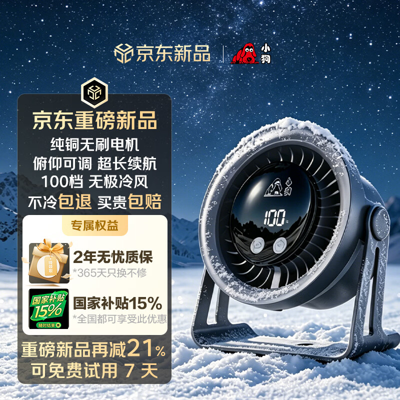 小狗桌面小风扇/小台扇/便携小风扇usb桌面风扇循环扇小风扇家用办公学生宿舍速冷轻音风扇 冰感循环扇