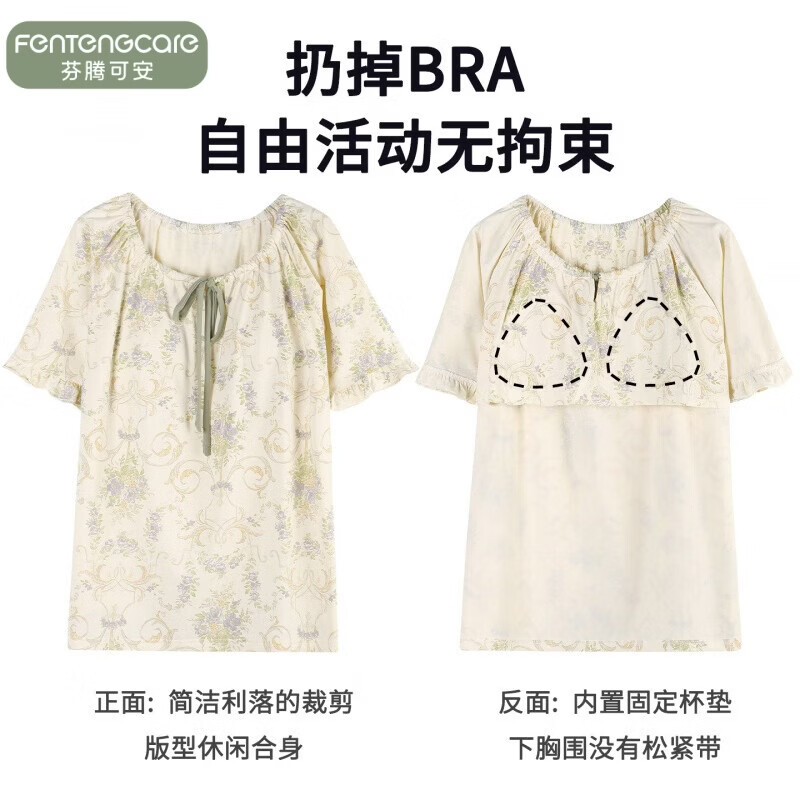 芬腾可安(FENTENGCARE)【B】带胸垫一体睡衣女夏季短袖九分裤家居服大码孕妇可穿套装 CRS-52608带胸垫 M