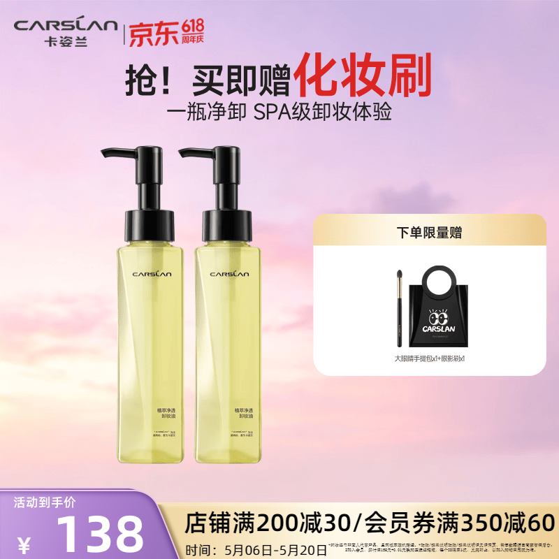 瑷尔博士287卸妆膏37元到手110ml