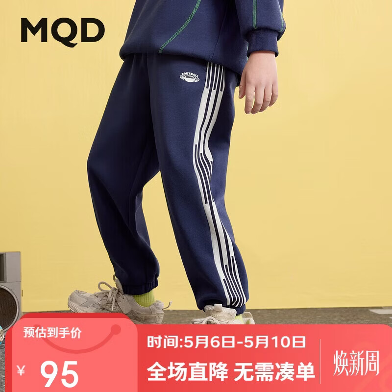 马骑顿（MQD）男童秋季新品学院风条杠简约百搭跑步针织长裤 藏青 150