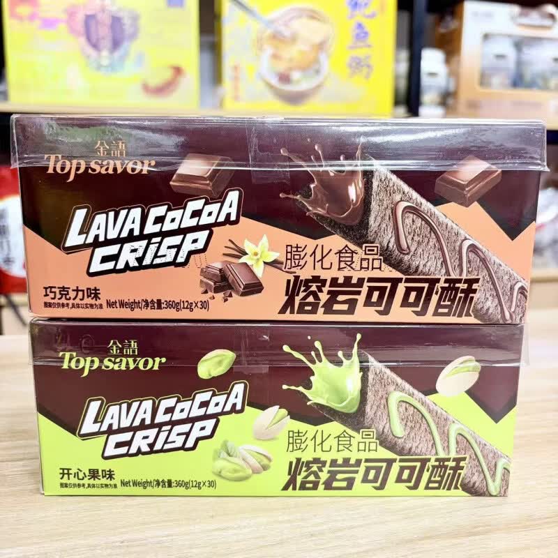 食怀熔岩可可酥巧克力味开心果酥脆可口膨化零食360g(12g*30条) 熔岩可可酥巧开心果味2盒 360g/盒
