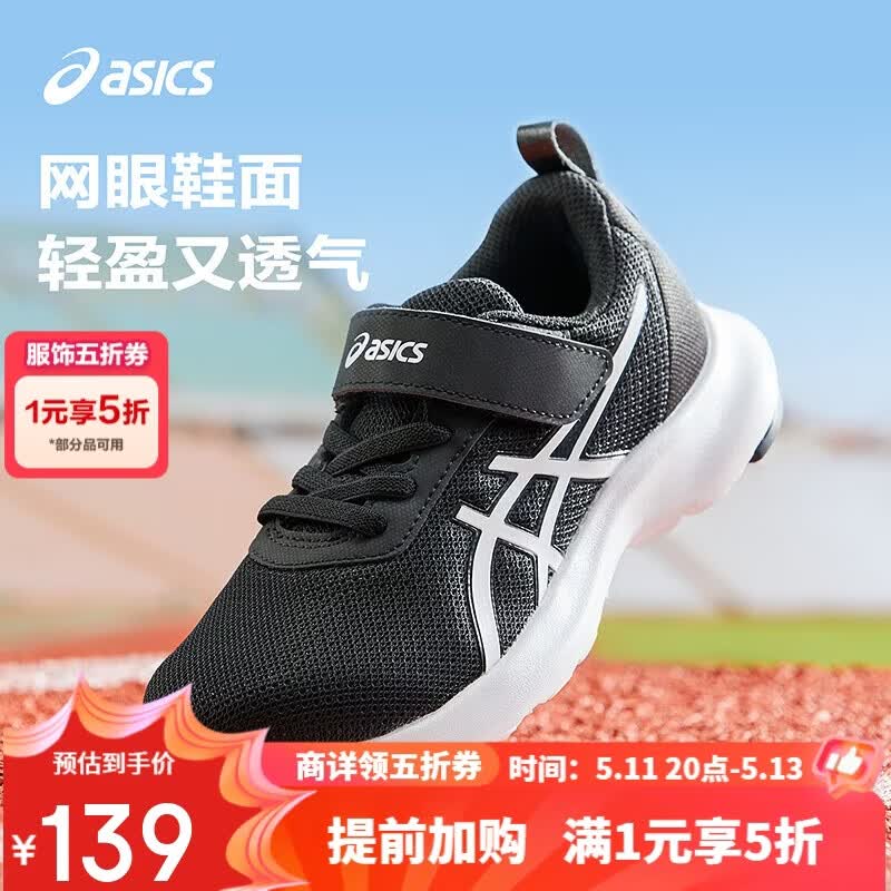 亚瑟士（asics）童鞋新款男女童运动鞋网眼透气休闲鞋LAZERBEAM 1154A198
