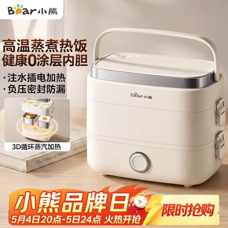 小熊（Bear）加热饭盒 电热饭盒 热饭神器上班族多功能插电加热饭盒1.5L不锈钢双层三胆DFH-E15Y6