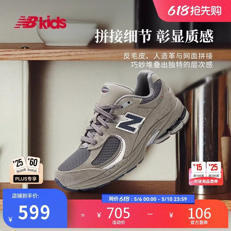 NEW BALANCE7-14���ͯ�������ϵ�����˶�Ь2002R 488.3Ԫ(������)