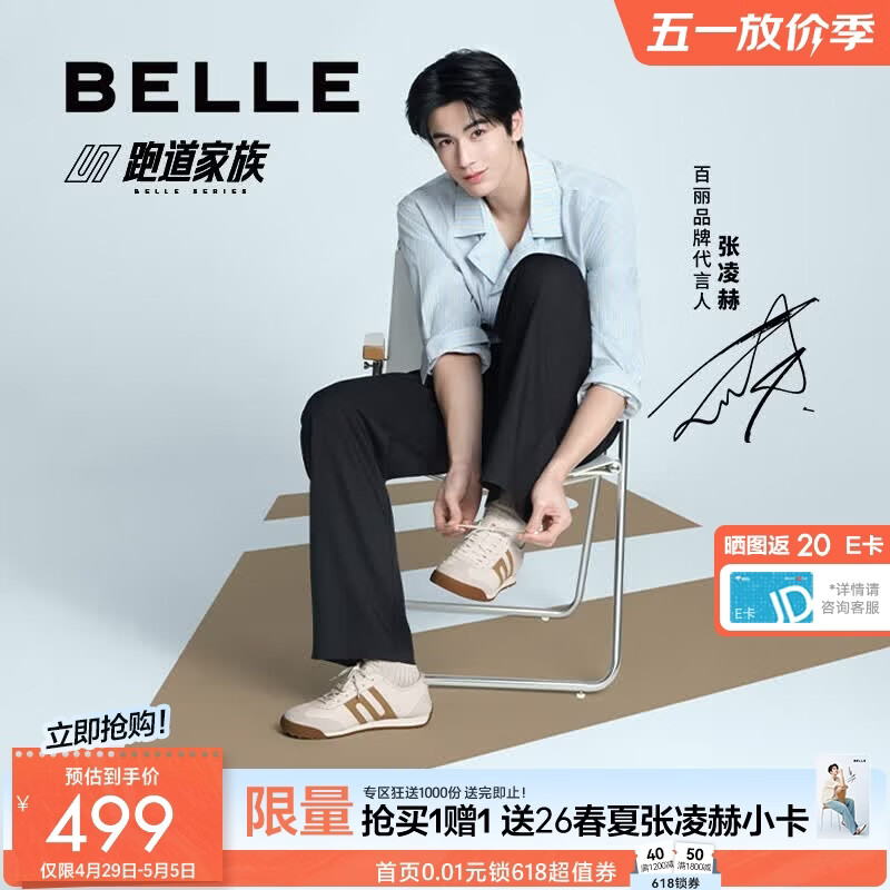 百丽（Belle）张凌赫同款新款系列小轻甘德训阿甘鞋男休闲鞋8RG01BM5预售 流沙杏-皮面款【张凌赫同款】 40 (250mm)
