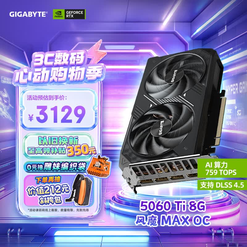 技嘉5060TI 风魔 2549元，技嘉5060TI 魔鹰 2846元 - 线报酷