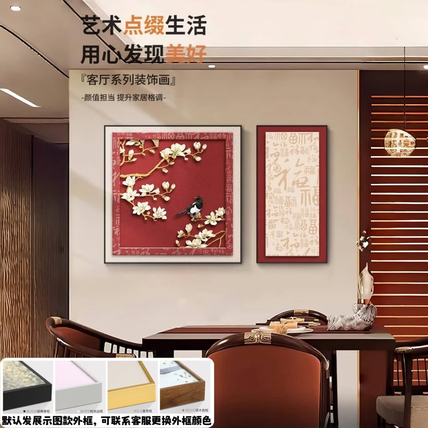 新中式喜上眉梢餐厅装饰画喜庆客厅挂画好寓意饭厅餐桌背景墙壁画 喜上枝头 50*50/25*50cm(建议搭配1.3米左右沙发/桌宽） 简约PS边框+油画布（磨砂质感不反光） 外框颜色请咨询客服