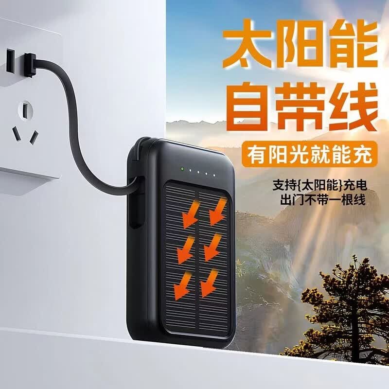 追拓太阳能户外移动电源充电宝3c认证20000毫安大容量照明灯手电筒 星耀黑 5000毫安