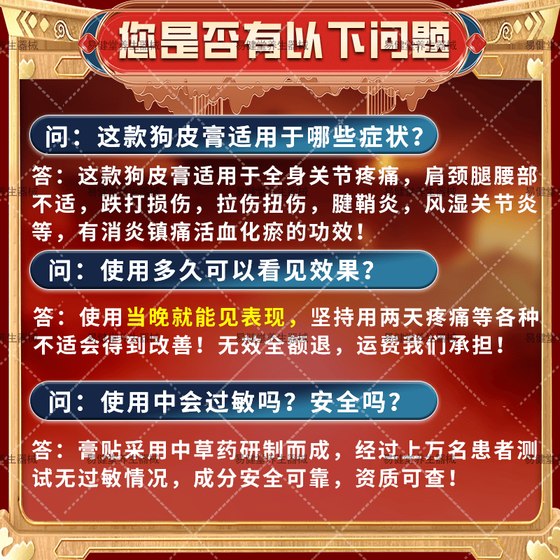 内廷上用狗皮膏老牌子老黑膏药活血止痛扭伤腰肌劳损跌打损伤膏药消肿止痛 1盒装【多盒效果快】多买多送 内廷上用北京同仁堂狗皮膏药