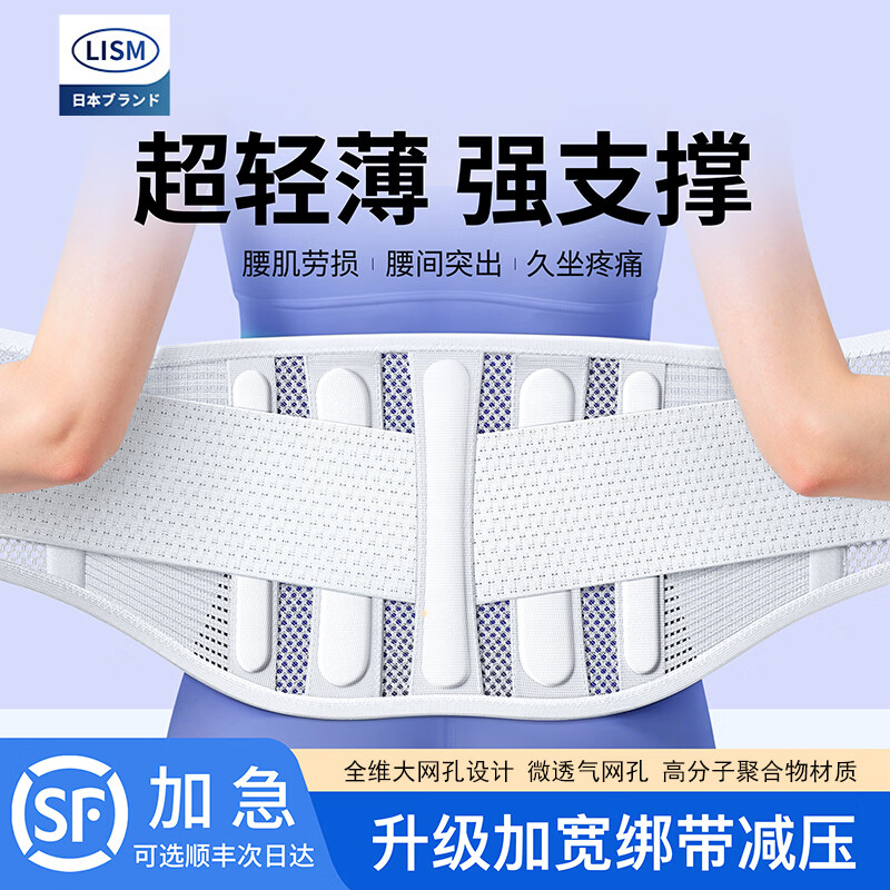 LISM日本医用护腰腰带腰椎间盘突出腰痛男女专用透气薄款久坐神器腰托 灰色【4根软骨支撑】升级透气网孔面料 XL【适合体重140-160斤】