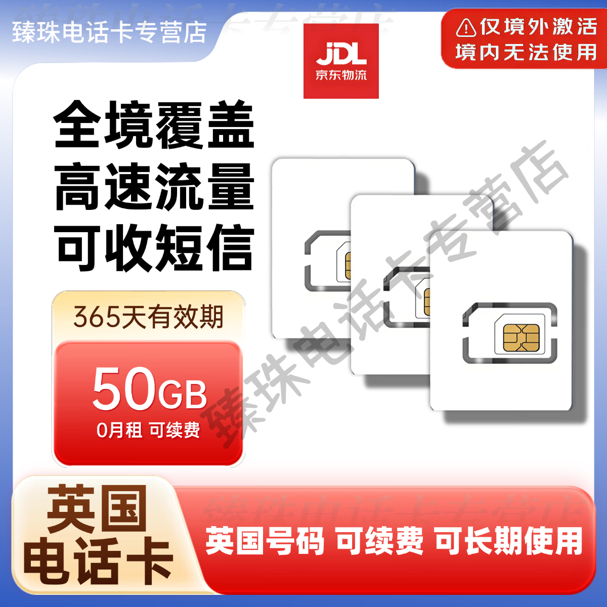 英国电话卡费用高吗现在多少钱 英国电话卡费用高吗现在多少钱