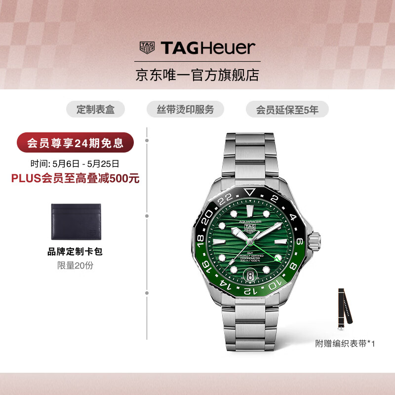 ✨TAG Heuer表迷必抢｜2w+双时区机械表！竞潜专业潜水+明星同款～商务男神&旅行玩家冲！