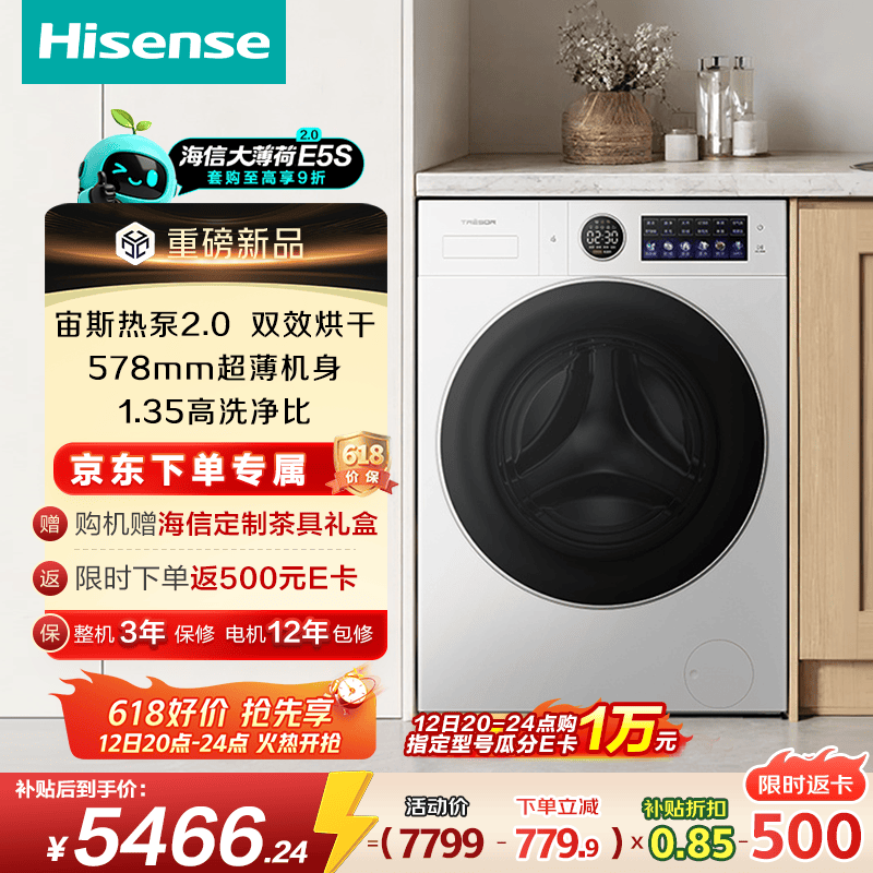 ���ţ�Hisense��ϴ�»��󱡺�2.0E5S ��Ͳ�ȱ�ϴ�� ��ƽ����Ƕ�� ������ˮϴ 1.35��ϴ���� �� 4129.35Ԫ