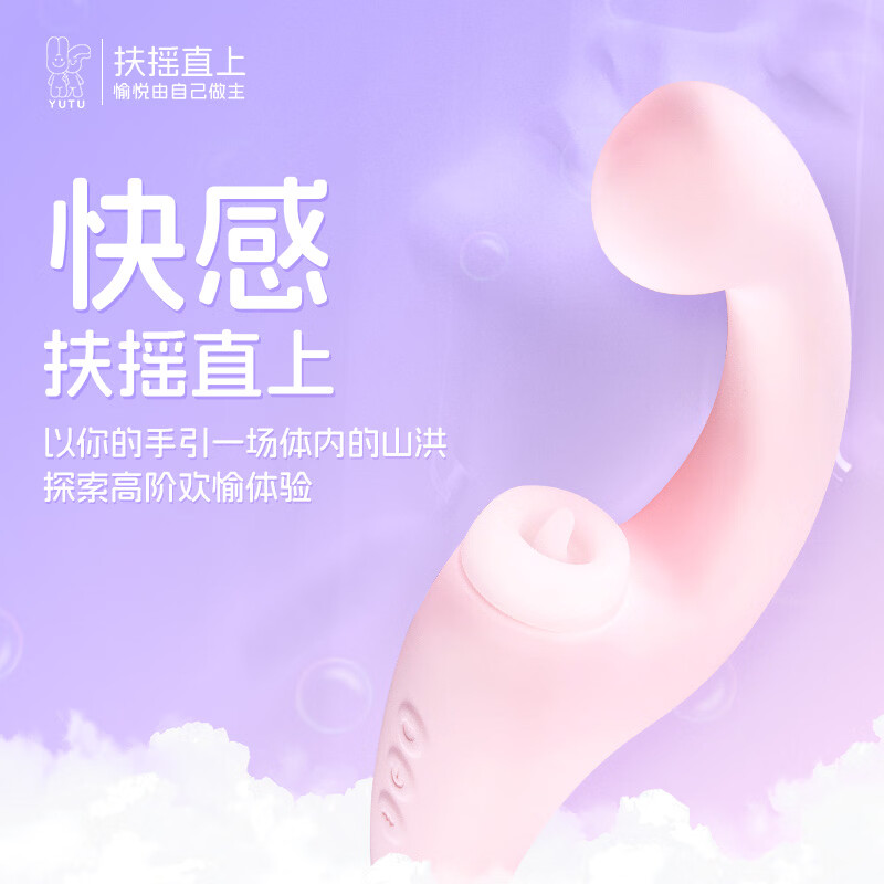 愉兔g点入体成人性用品震动棒吮吸扣动app高潮情趣 扶摇黄色基础款【含替换三头套】+女神大礼包+收纳袋 生理玩具解压女性按摩神器自动扣振动棒吸吸乐自安慰器