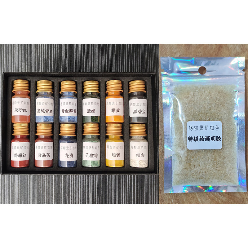格物录天然矿物质颜料非新岩彩国画唐卡嘎乌朱砂群青金石青孔雀石绿水飞传统植物色工笔擦擦 坦培拉12色套装 每色5克丨不配胶粒
