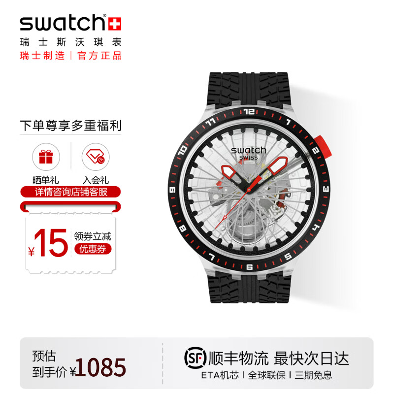 斯沃琪（Swatch）瑞士手表ATHLETES CAPSULE 生日礼物送女友石英表 【精美礼袋】PILGRIM-骑行人生 SB05K103