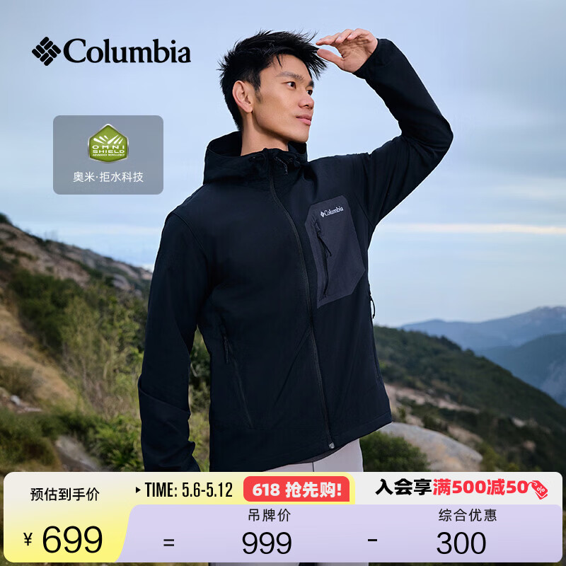 Columbia哥伦比亚户外26春夏新品男拒水云感软壳衣徒步外套WE3966 010 黑色 亚太修身版型 L (180/100A)