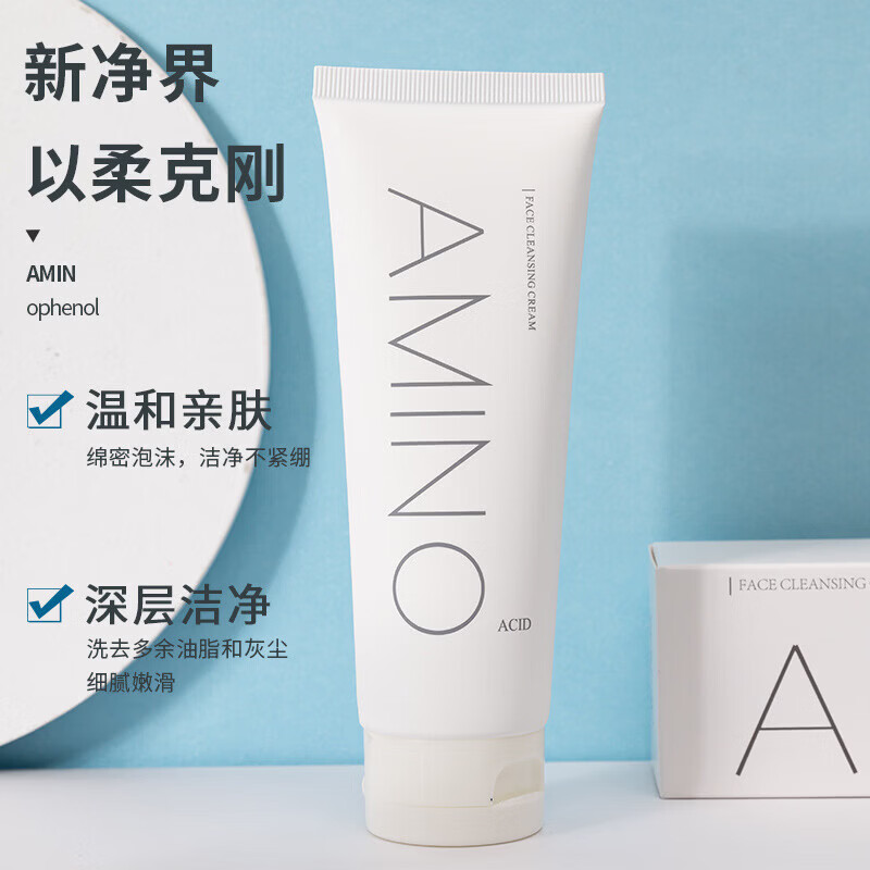 【严选百货】氨基酸洗面奶保湿深层清洁毛孔去黑头洁面乳120g 120g 黎芙莎氨基酸洁b