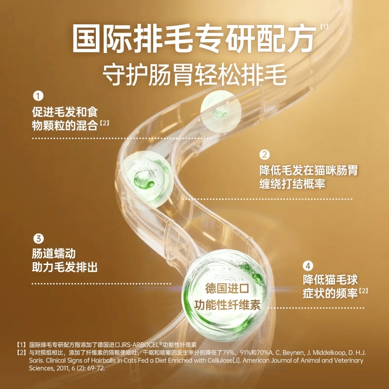 RedDog红狗金标化毛膏猫咪生物酶化毛膏化解毛球吐毛片排毛成幼猫120g 【专利酶解排毛】金标生物酶化毛膏 120g*1支