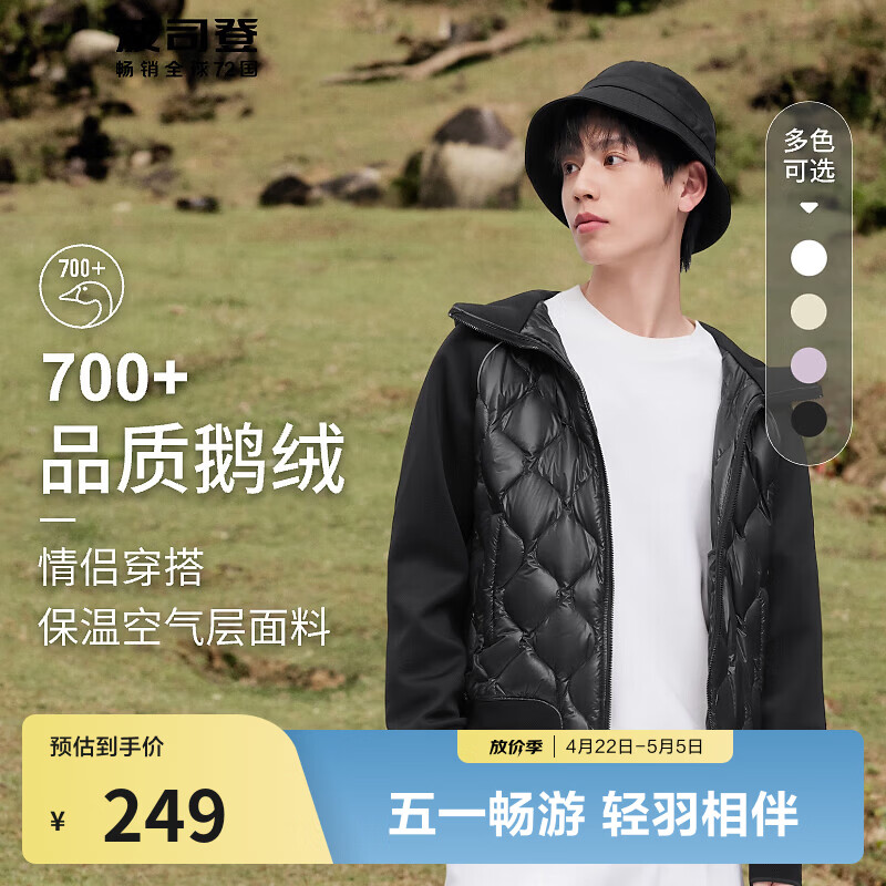 波司登（BOSIDENG）【断码清仓】反季羽绒服春秋短款鹅绒情侣款简约休闲轻薄外套 【店长推荐】黑色8056 M 165/88A