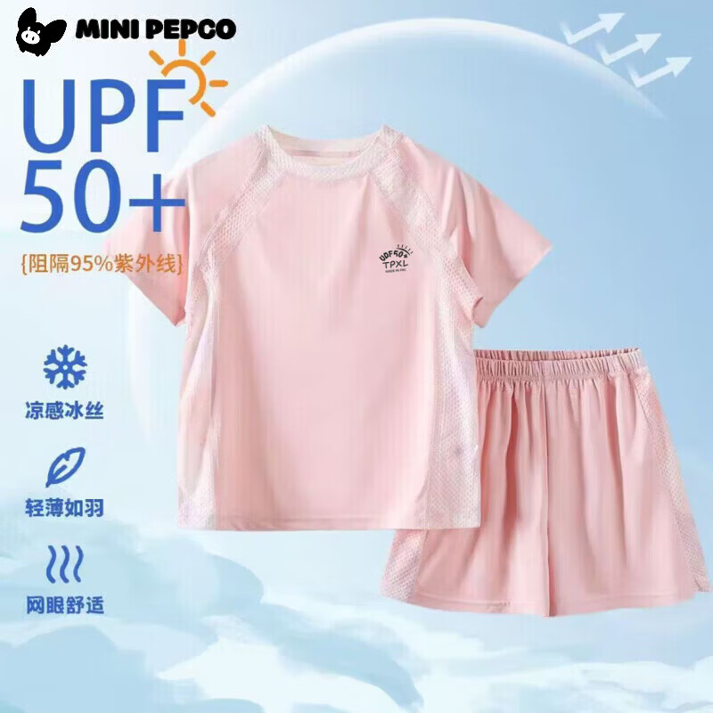 小猪班纳(PEPCO)儿童夏季冰丝速干防晒运动两件套装男童女童短袖短裤冰感透气 2603镂空套装蓝色 160 cm