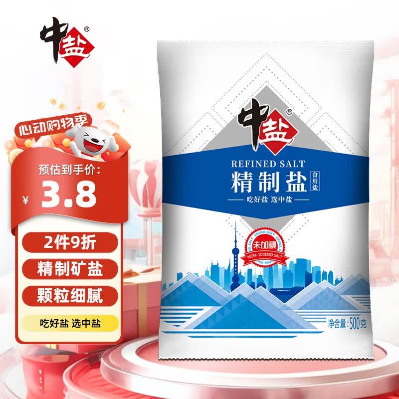 中盐  精制盐500g 【未加碘 井矿盐】食用细盐 无碘食用盐  中盐出品
