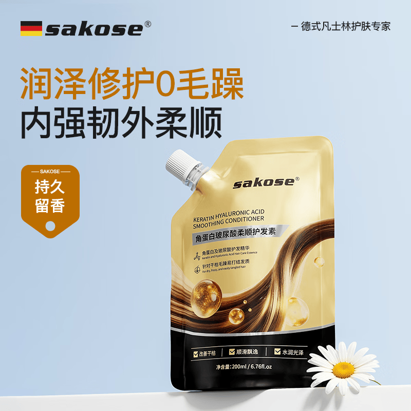 才1.9/件 大lou 自营sakose 角蛋白玻尿酸护发素200ml - 86线报