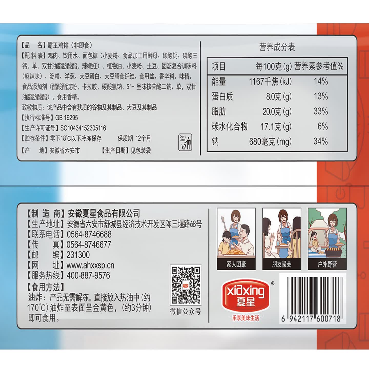 夏星（xiaxing）夏星食品霸王鸡排1000g鸡排批发鸡米花鸡柳炸鸡块鸡翅生鲜大鸡排 霸王鸡排1kg（25片）