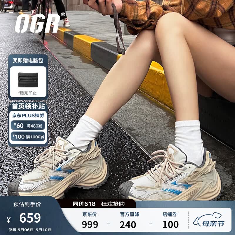 OGR【杨紫同款】响尾蛇慢跑老爹鞋男女复古厚底增高网面透气运动鞋子 浅棕色 36