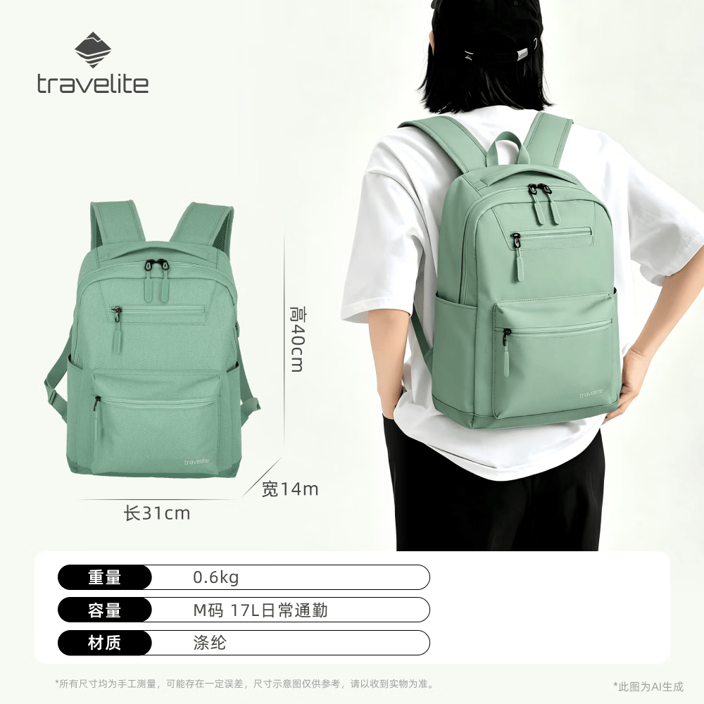 travelite大容量旅行包便携随行小舱电脑包上学通勤旅行暑假出游 跃动系列 薄荷绿