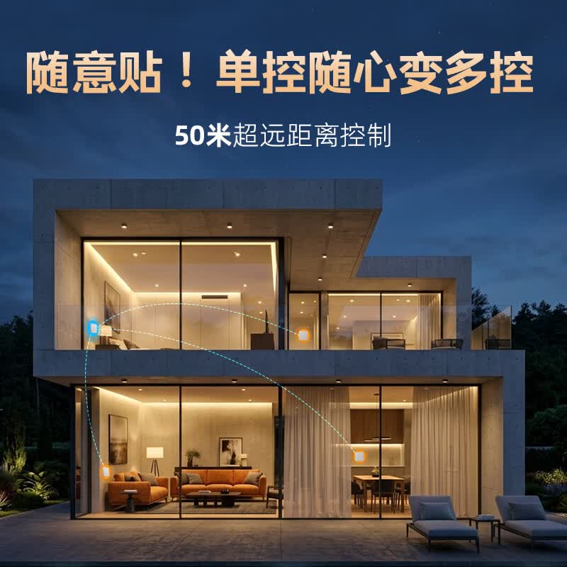 奥克斯无线遥控开关220v控制器86型智能双控免布线家用电灯远程随意贴 白色-一开套装 奥克斯无线遥控开关220v控制器86型智能双控免布线家用电灯远程随意贴 白色-一开套装