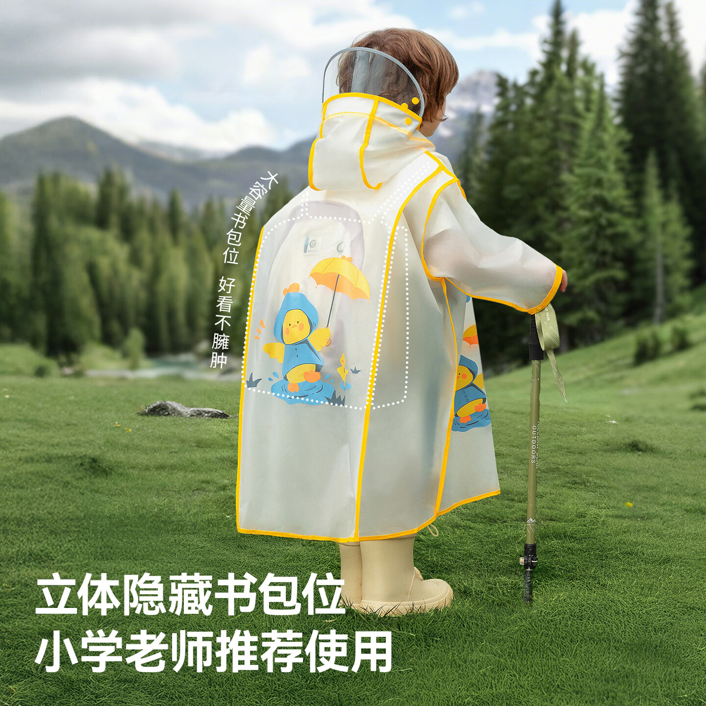 贝肽斯儿童雨衣防水防湿大帽檐雨披带书包位卡通男女童幼儿园小学生专用 小黄鸭【加厚16丝+按扣+双帽檐】 XS
