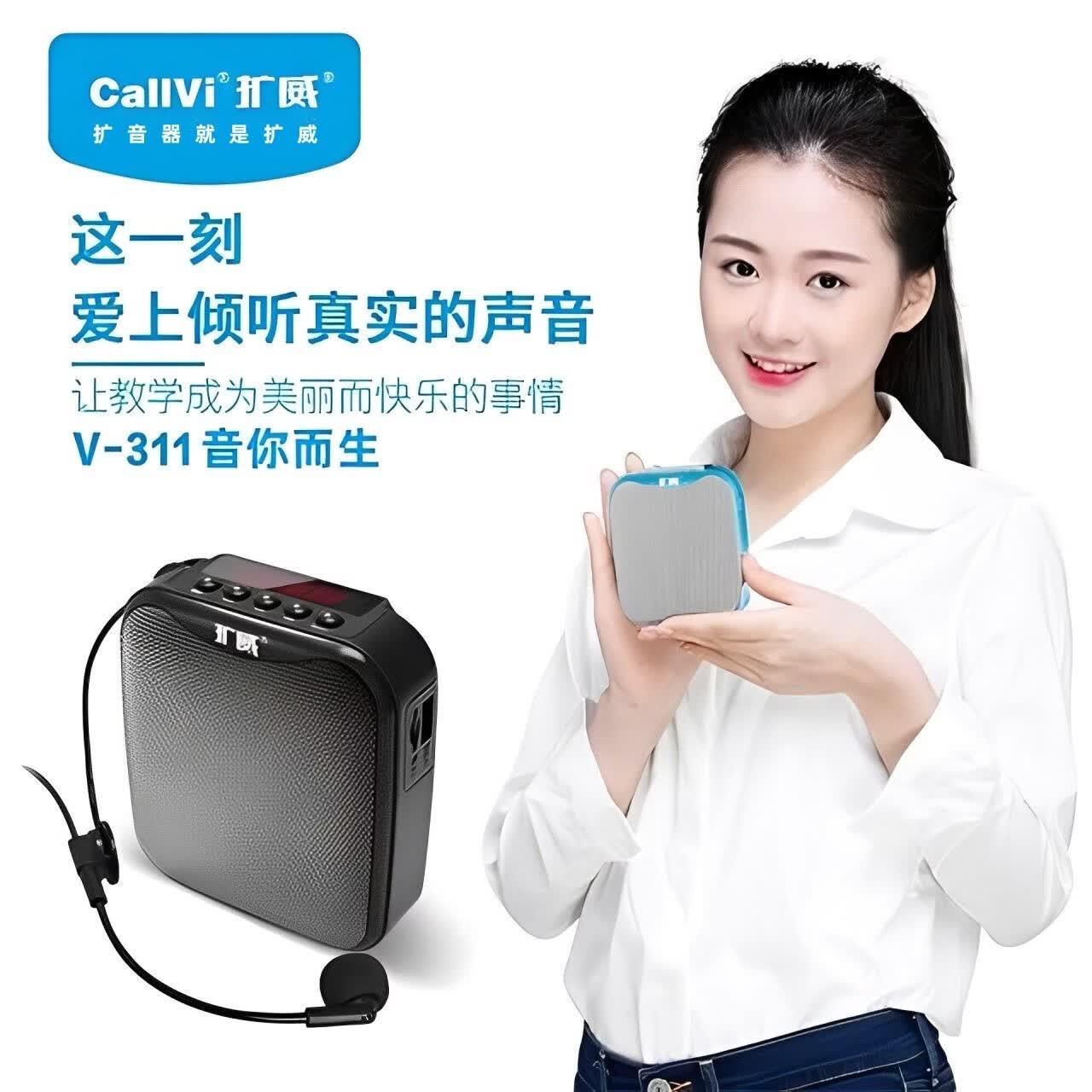 扩威(callvi)V-311/-317有线教师教学导游蓝牙扩音器 大功率插卡U盘录音无线小蜜蜂小体积大音量 红色款(带无线耳麦) 蓝牙版