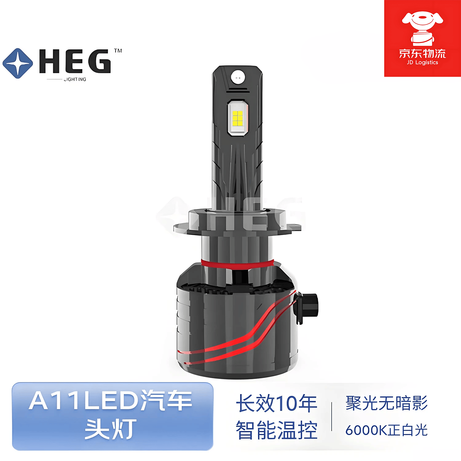 核光A11led汽车头灯 远光灯/近光灯2026新款881 稳定功率65瓦 一套 京东折扣/优惠券