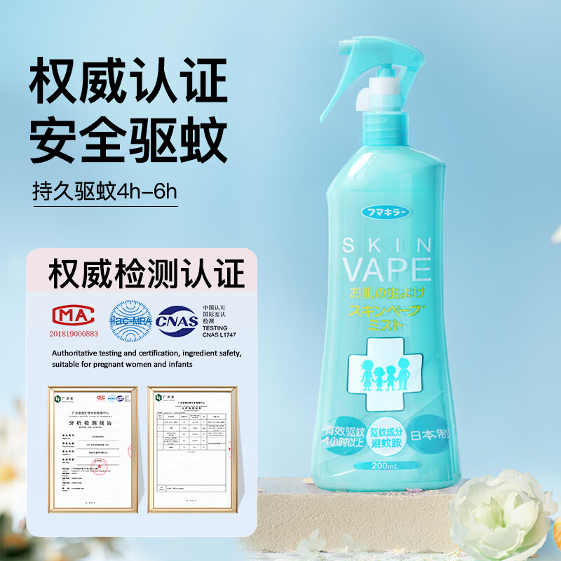 VAPE未来vape驱蚊水婴儿专用驱蚊液宝宝防蚊喷雾儿童驱蚊花露水防蚊液 蓝色柑橘香（80%选择）千人加购