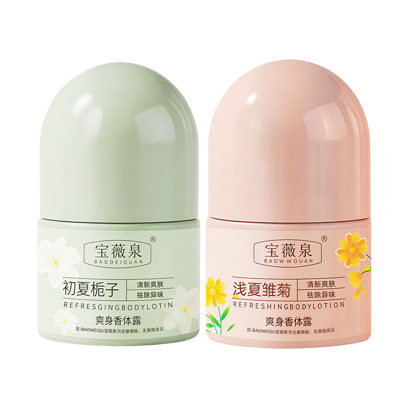 VSZE走珠香体露清香型除异味干爽止汗露持久留香爽身抑汗滚珠男女通用 【初夏栀子香氛】爽身香体露30ml×2瓶