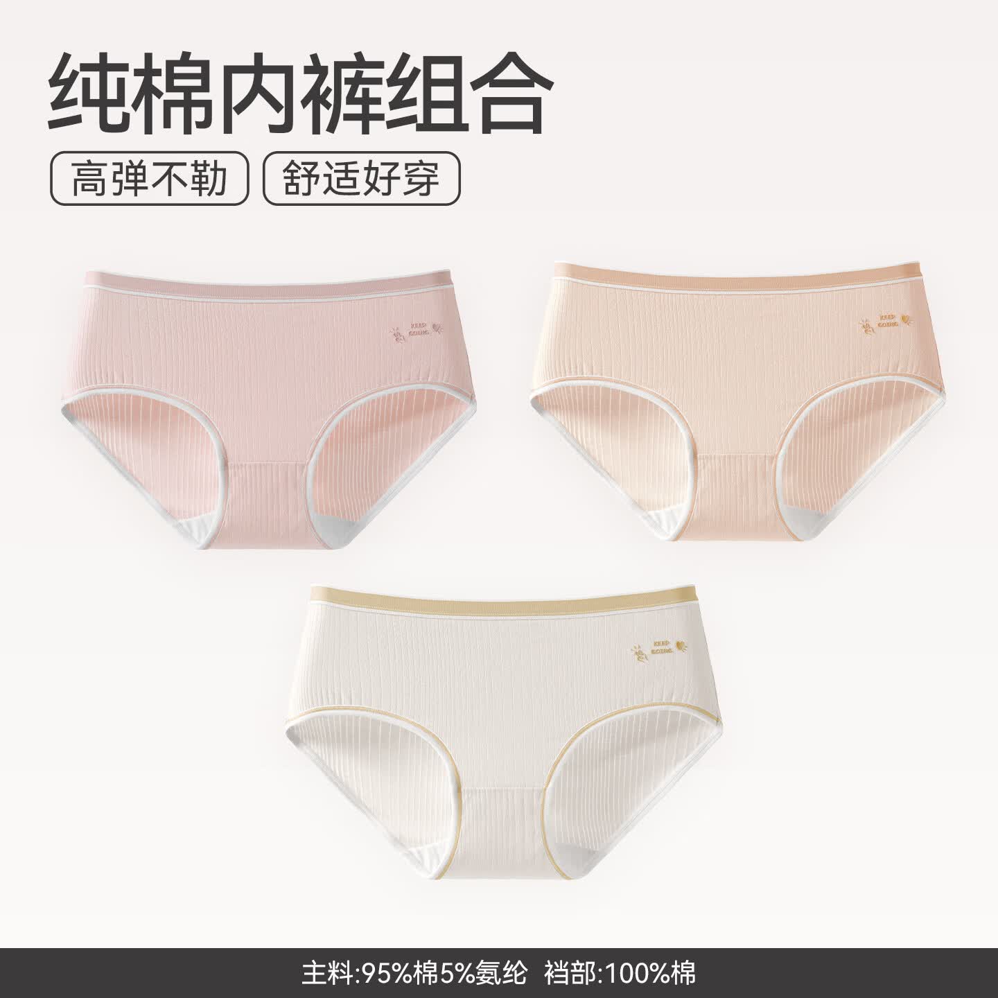 芬腾内裤女自然腰纯棉抗菌内档透气舒适全棉三角裤甜美少女短裤头 FU26961278【淡黄+浅粉+白色】 3条 M 建议：80-105斤