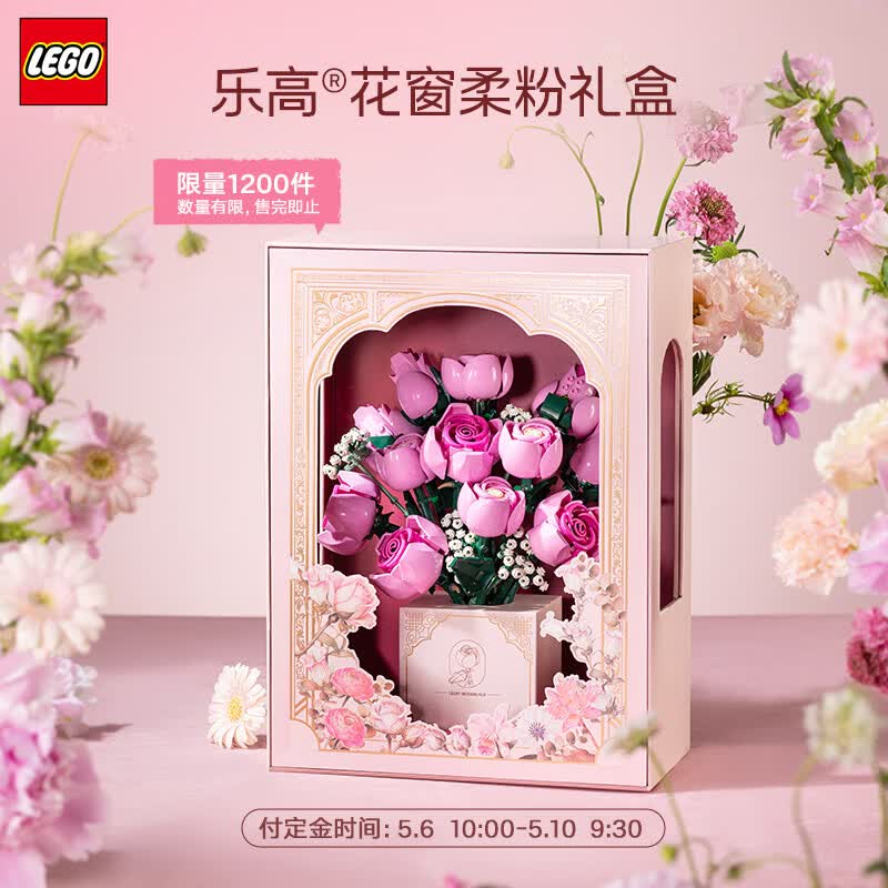 乐高（LEGO）积木拼装10374 粉玫瑰花束男女孩玩具母亲节520礼物家居装饰摆件