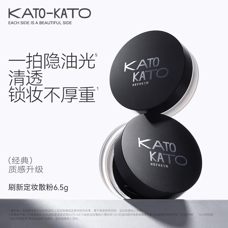 KATO-KATO刷新定妆散粉持妆定妆控油持久补妆蜜粉不易脱妆618礼物送女友 【吸金限定】水散粉-透明白8g
