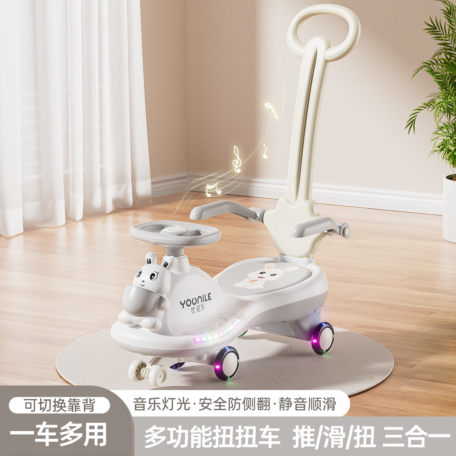 优尼乐婴儿童扭扭车1-6岁溜溜车宝宝摇摇摆玩具车可推亲子溜娃车滑行车 音乐灯光+静音闪光轮 手推款/D2粉兔