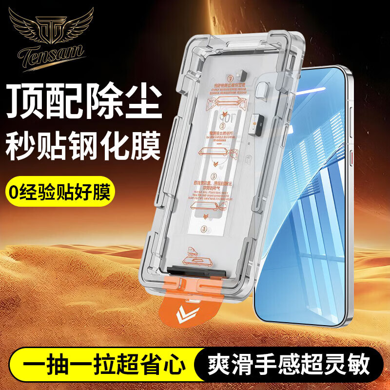 Tensam【秒贴2片装】适用小米红米手机钢化膜XIAOMI REDMI防窥膜全系列无尘仓全屏保护贴膜 小米15 臻选无尘仓 | 电镀高清款【2套装】